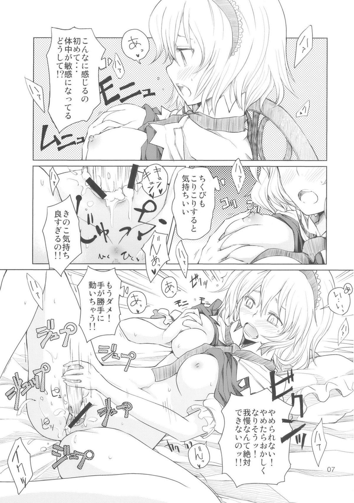 Pov Blowjob Alice no Jikan - Touhou project Madura - Page 9