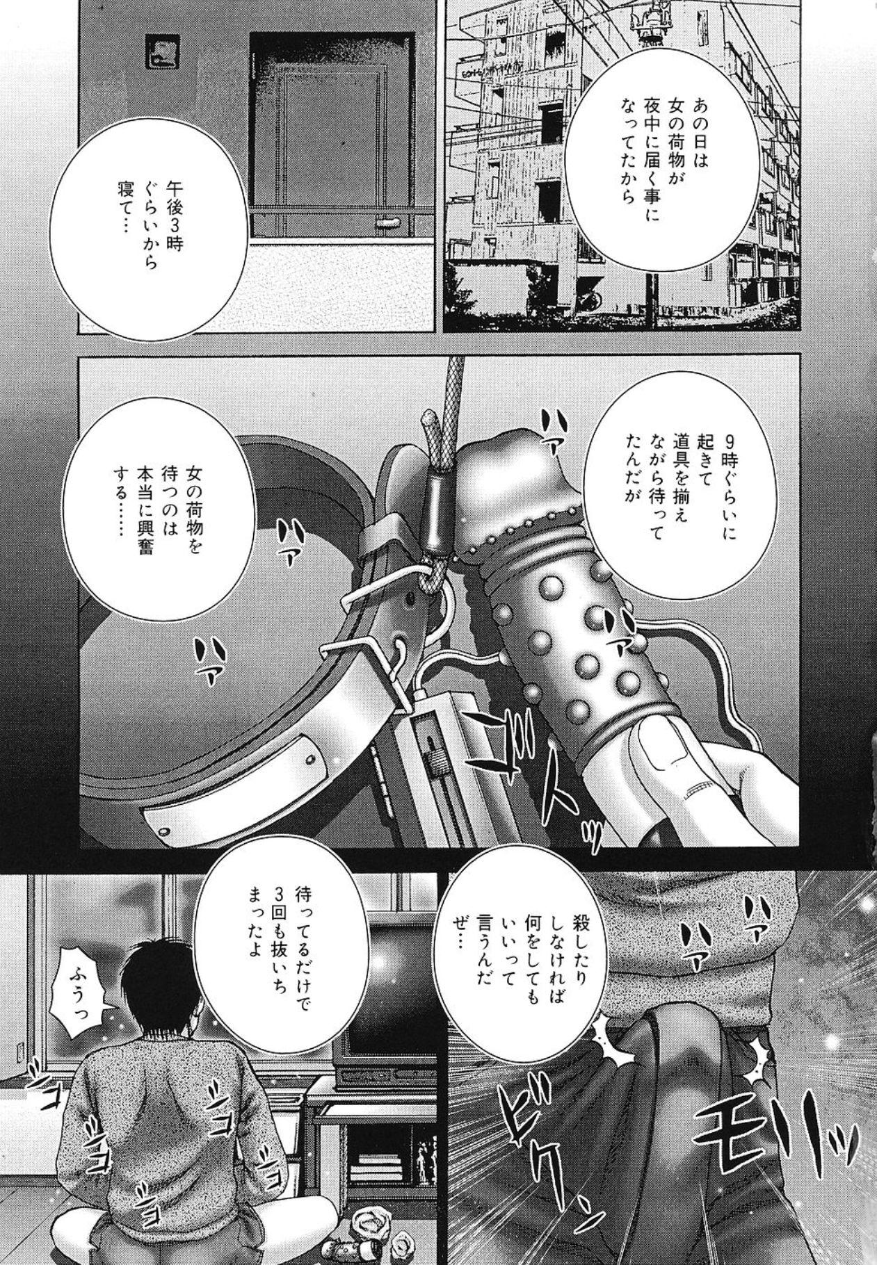 Real Kaikan to Kutsuu - Pleasure and Pain Amateur - Page 8