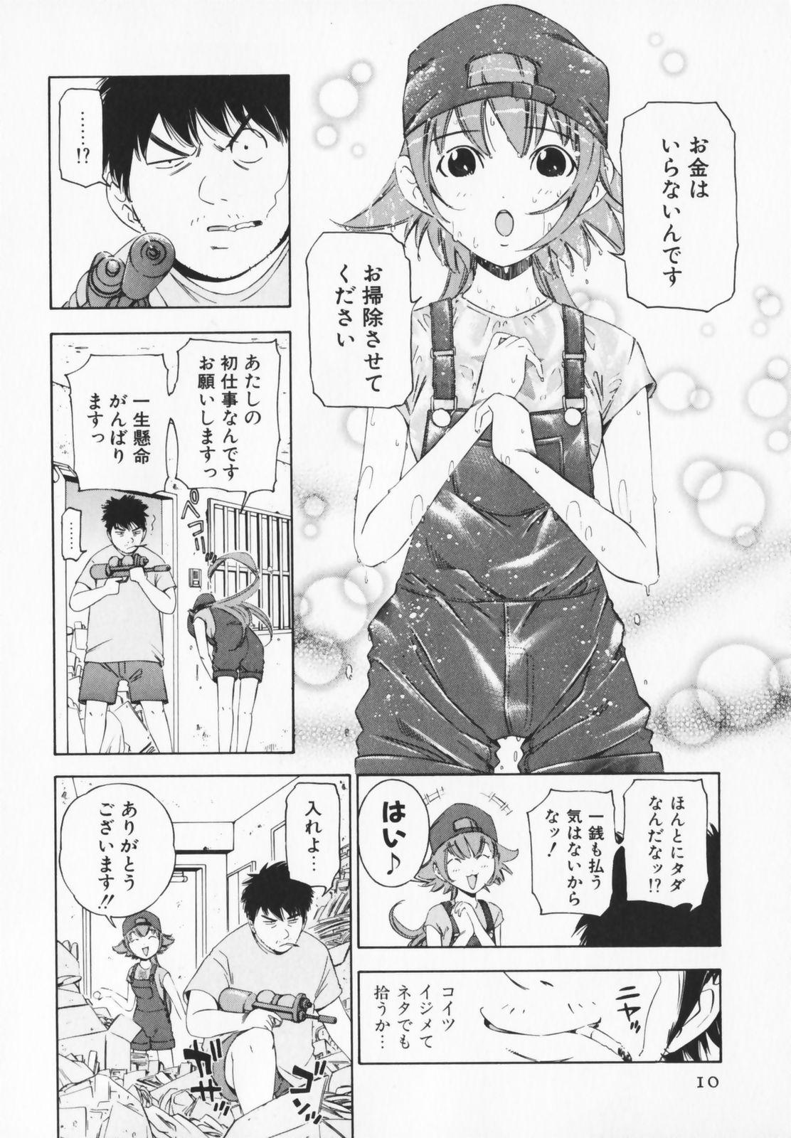 Point Of View Cosplay H Keeper Ume-chan Tugging - Page 10