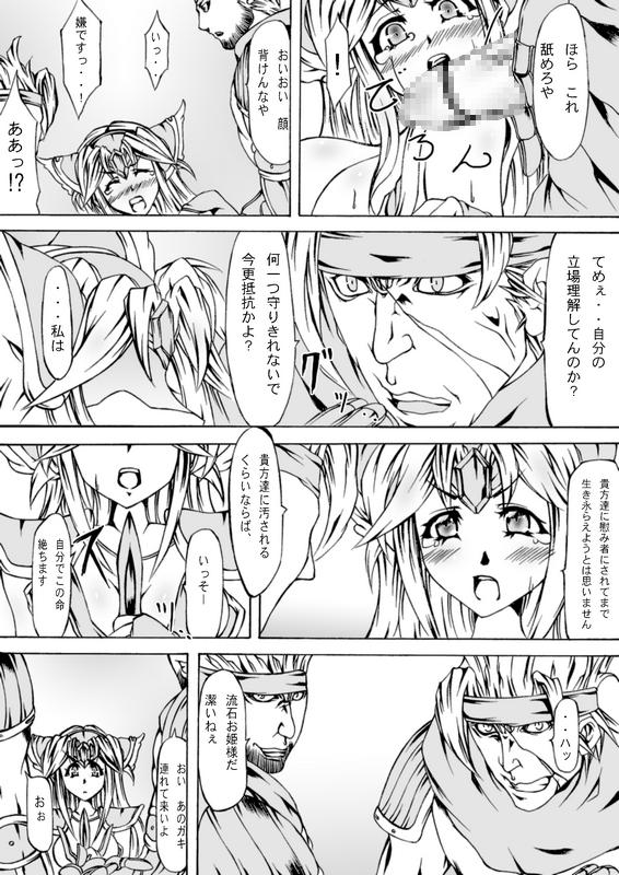 Blow Job Sorrow of Wind - Seiken densetsu 3 Celebrity Sex Scene - Page 4