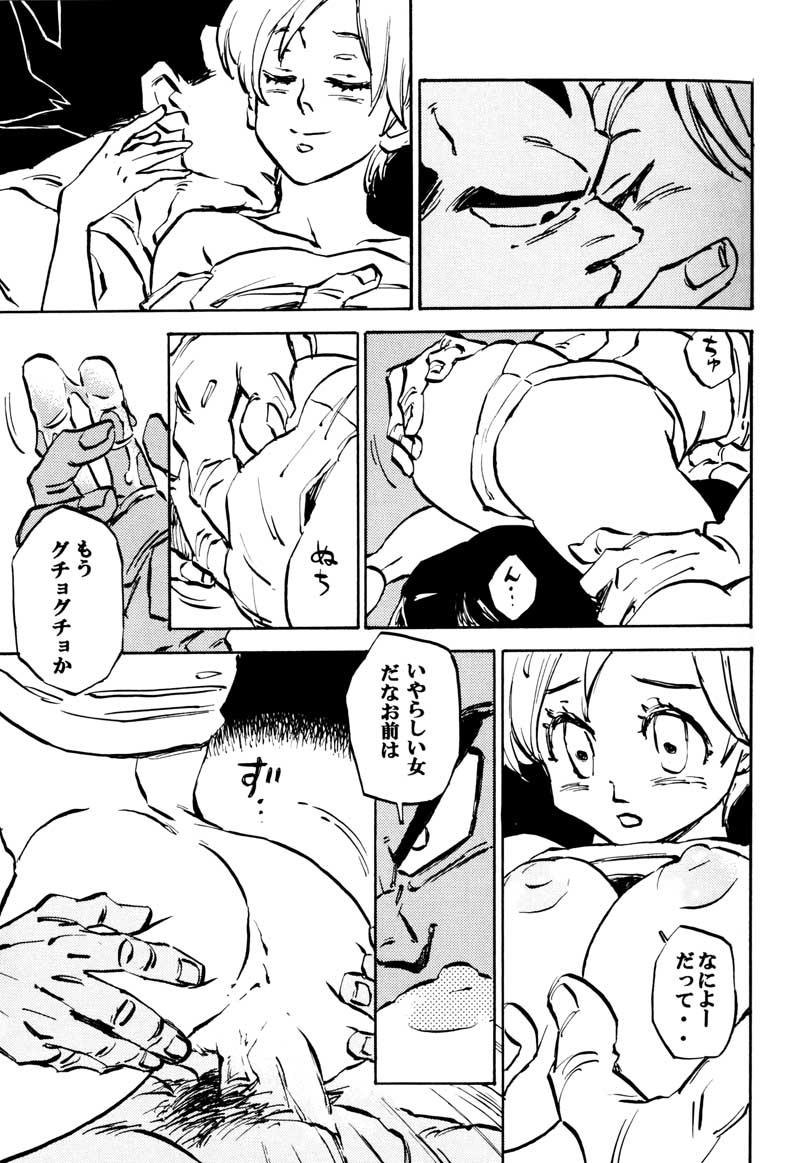Ball Licking Bulma's OVERDRIVE! - Dragon ball z Fellatio - Page 10