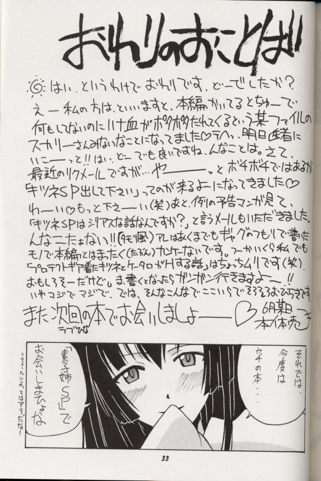 Cunnilingus Aoyama EX | EXCELLENT - Love hina Cum Swallow - Page 32