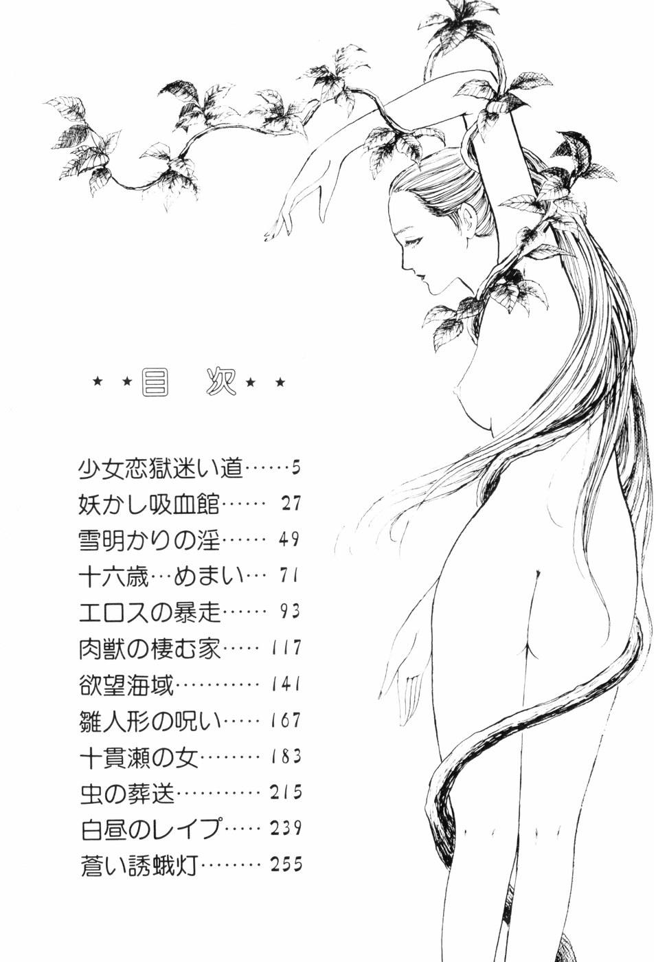 Cutie Erosu no Bousou Chinese - Page 8