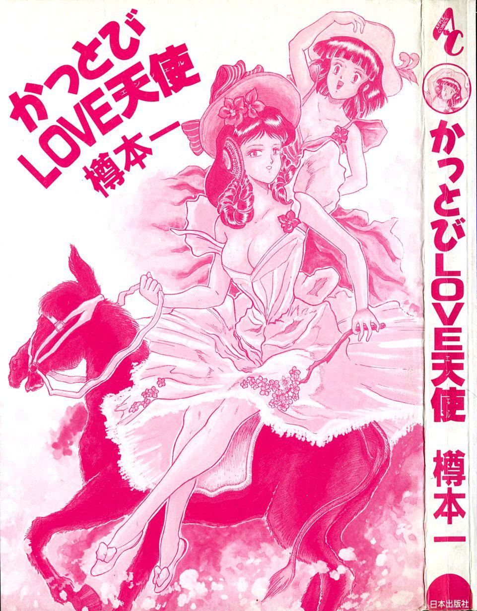 Kattobi Love Angel 2
