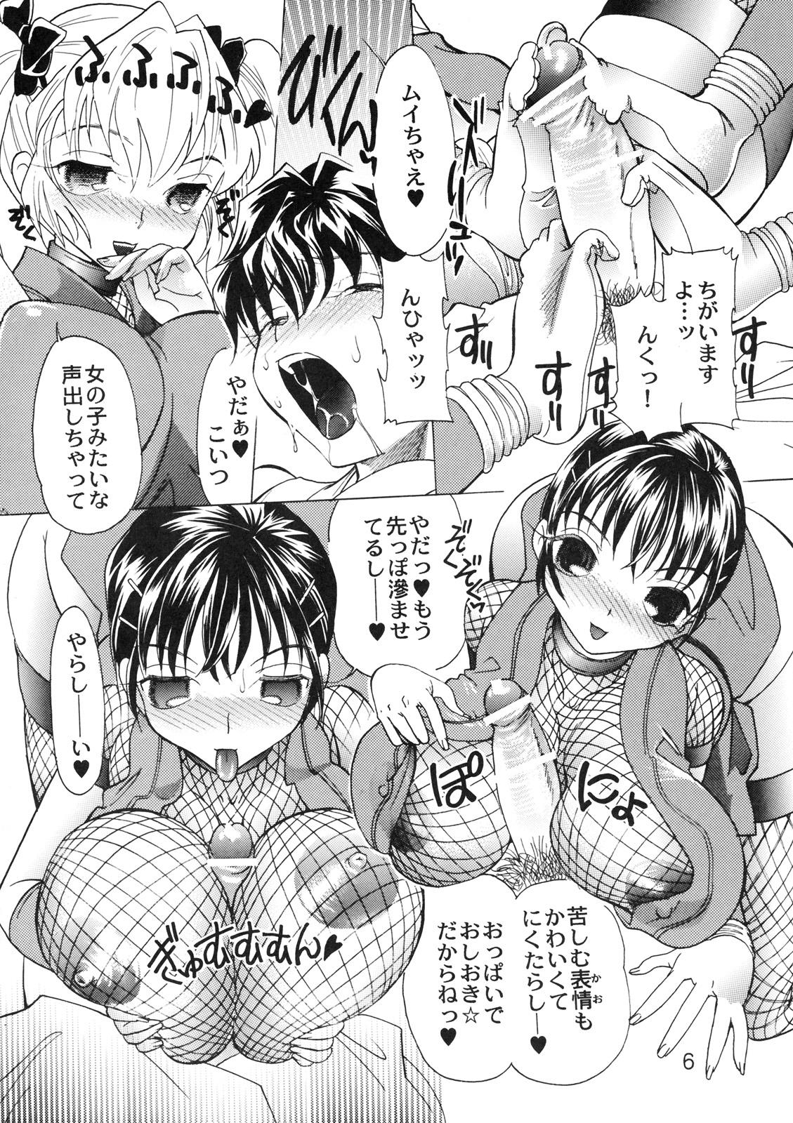Blackmail Kunoichi Gahou 5 Man - Page 5