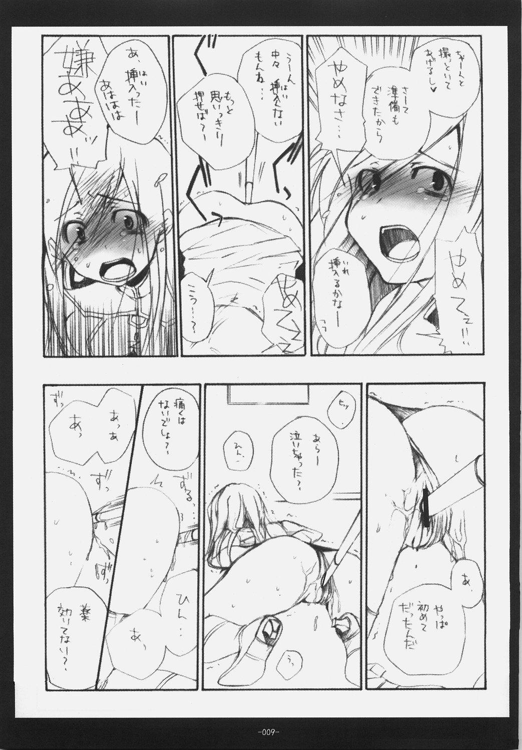 Fist S/u/p/e/r/n/o/v/a - Tales of the abyss Ball Sucking - Page 8