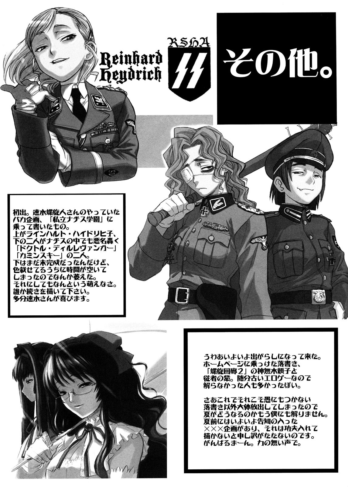 Nena Shisei Ichi-shiki Doujin - Fate stay night Menage - Page 22
