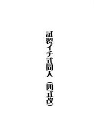 JavSt(ar's) Shisei Ichi-shiki Doujin Fate Stay Night Trans 2