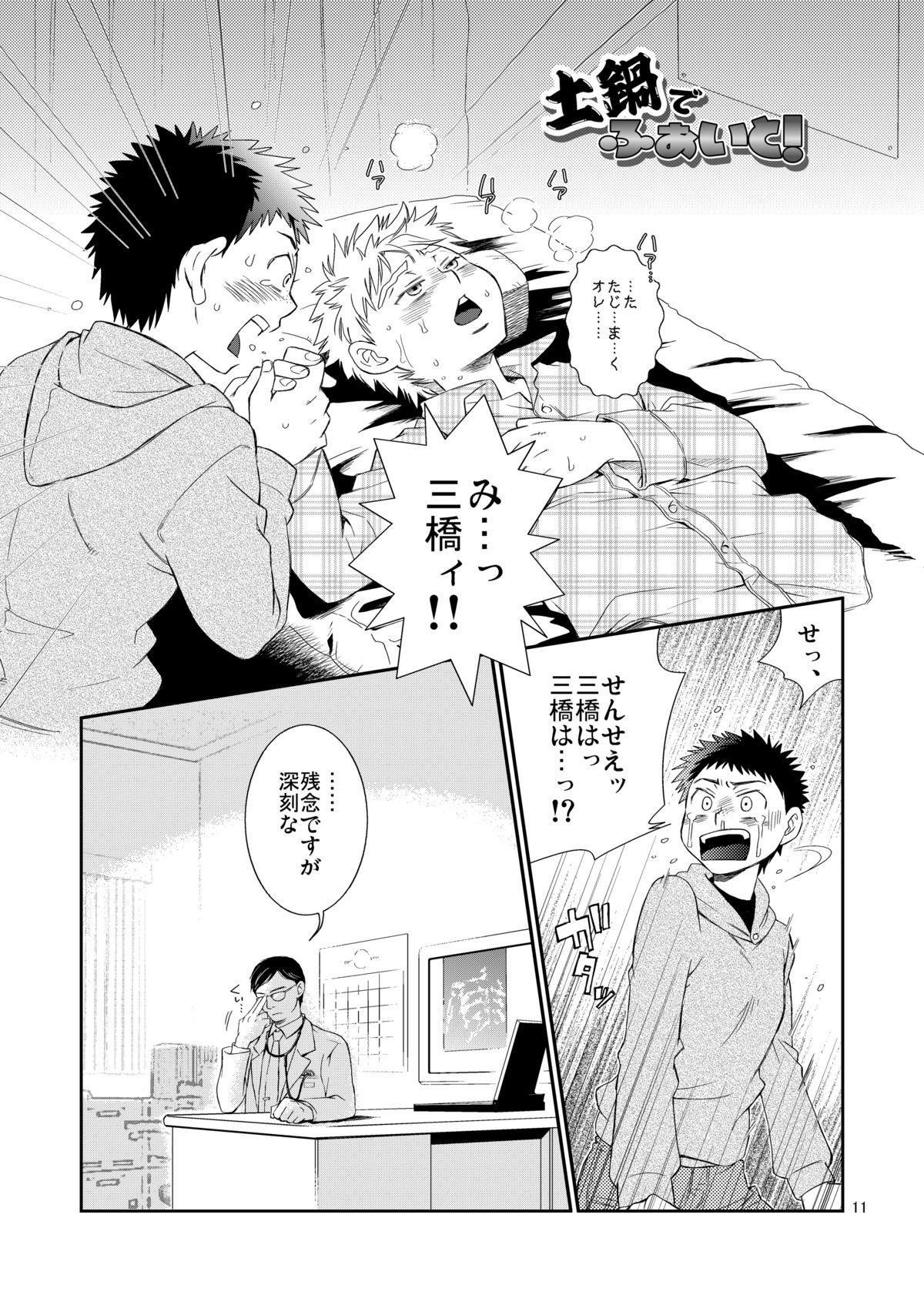 Gay Kissing Tsuyudaku Fight! 4 - Ookiku furikabutte Girl Girl - Page 12