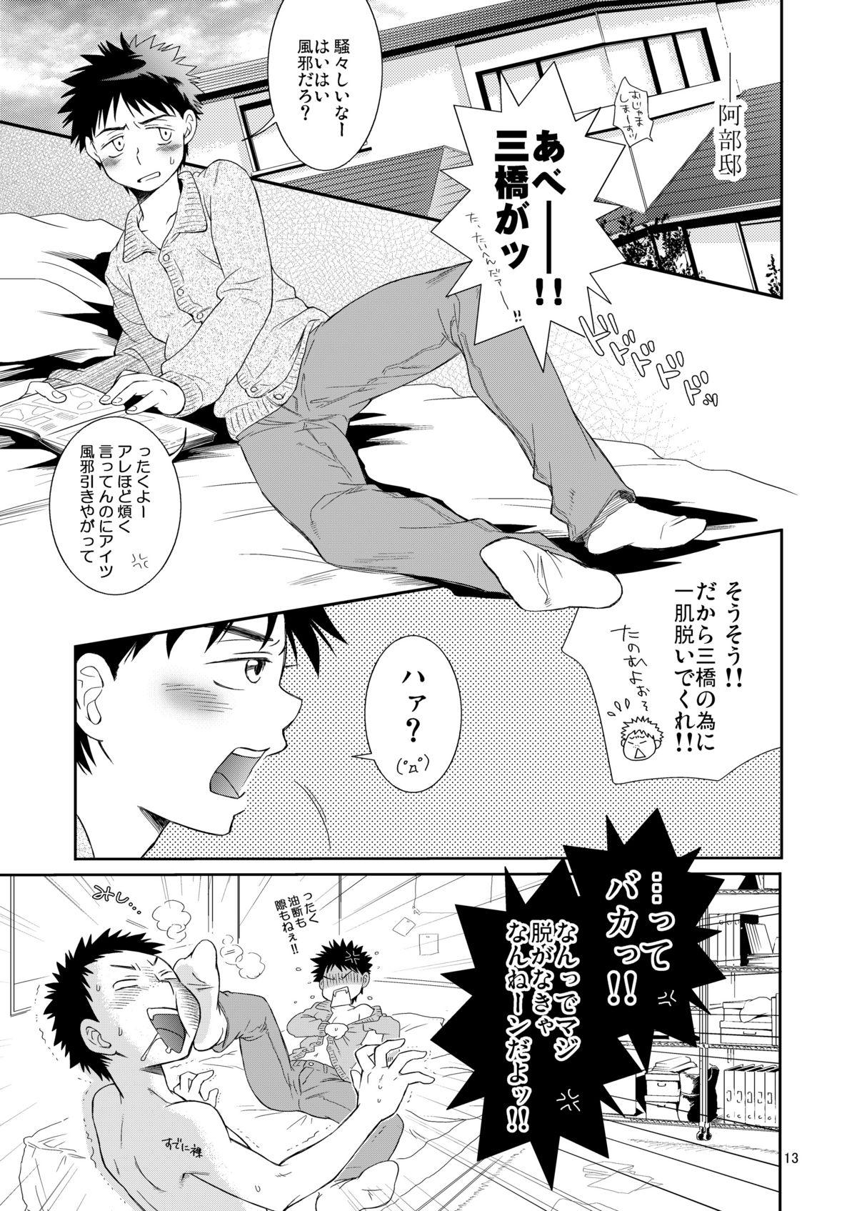 Smalltits Tsuyudaku Fight! 4 - Ookiku furikabutte Cumming - Page 14