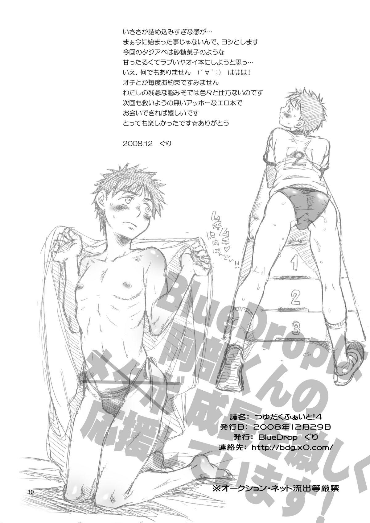 Jerk Off Tsuyudaku Fight! 4 - Ookiku furikabutte Work - Page 31