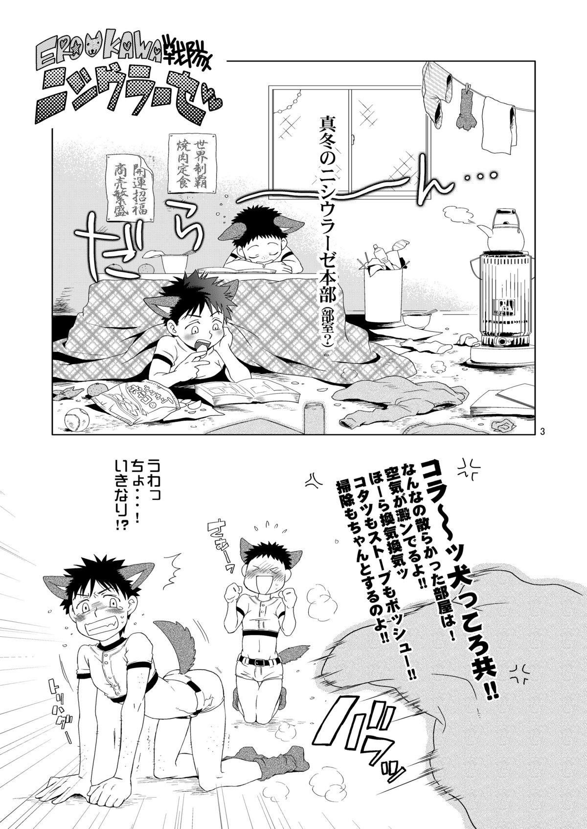 Gay Kissing Tsuyudaku Fight! 4 - Ookiku furikabutte Girl Girl - Page 4