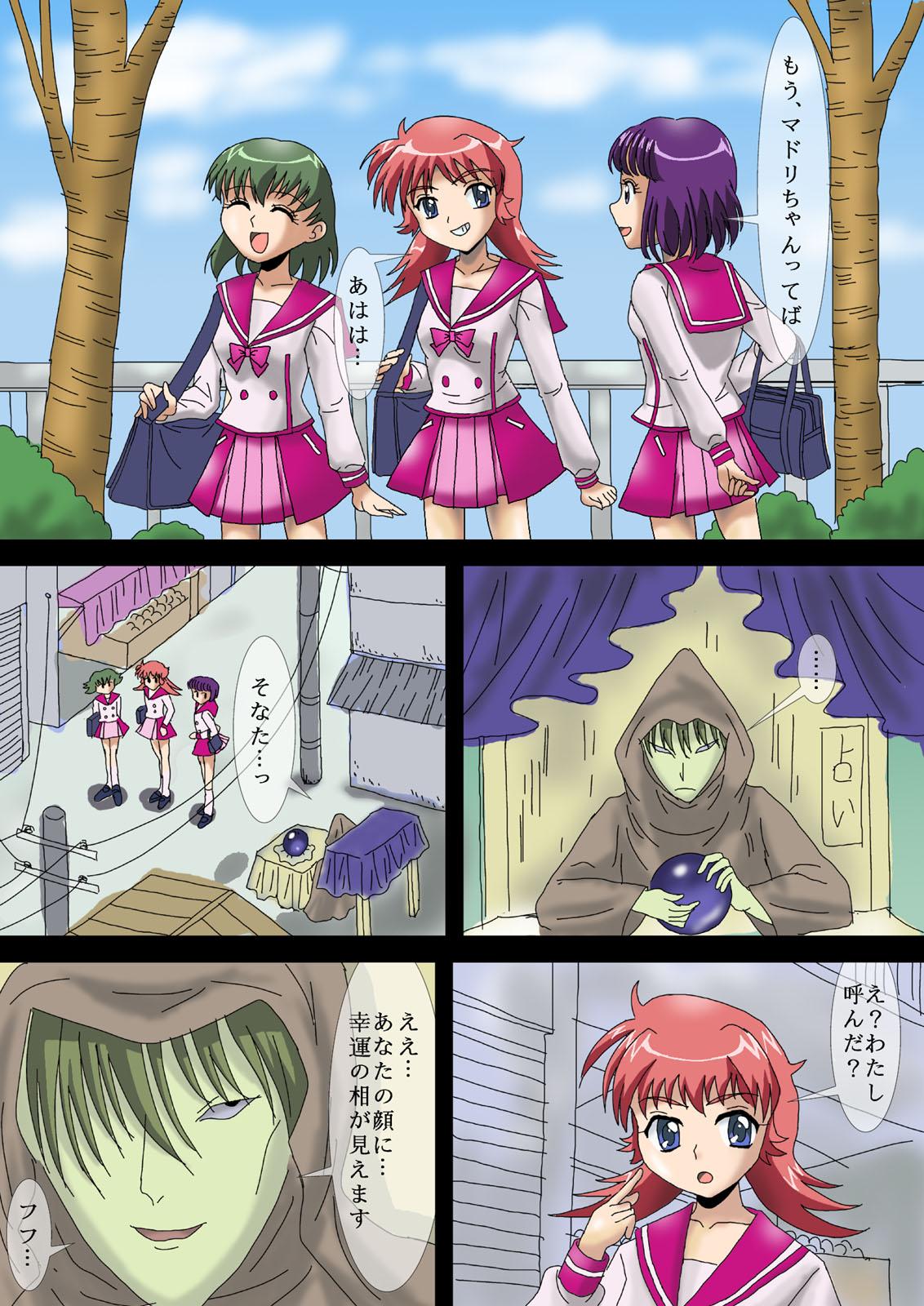Fit Isekai Onna Kenshi to Marunomi Shokushu Monster Amatuer - Page 3