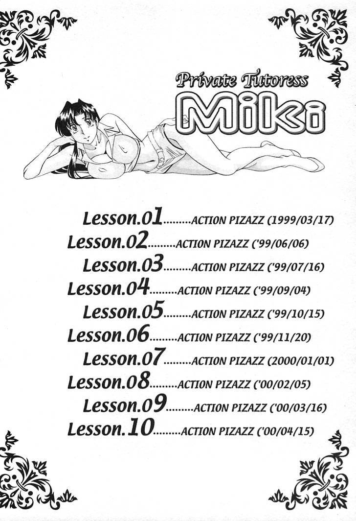 Katei Kyoushi Miki 1 Ch. 1-4 3