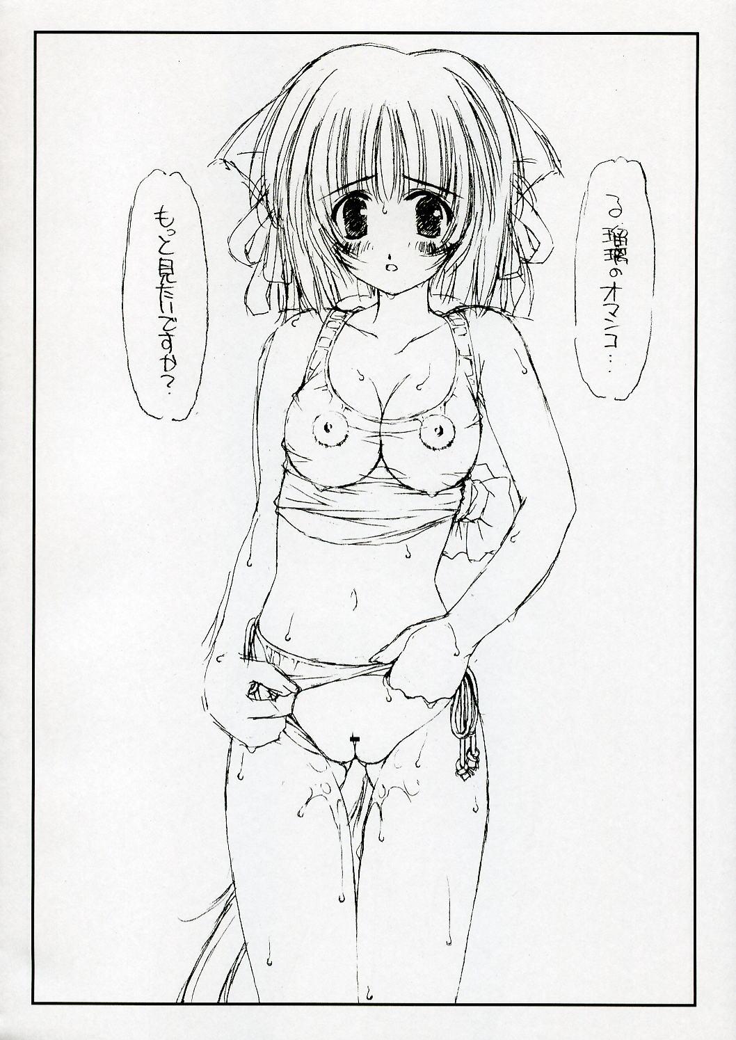 Girl Sucking Dick - Tottemo H na Fukubukuro Fukubukuro 1.2.3.4.5+ Camshow - Page 7