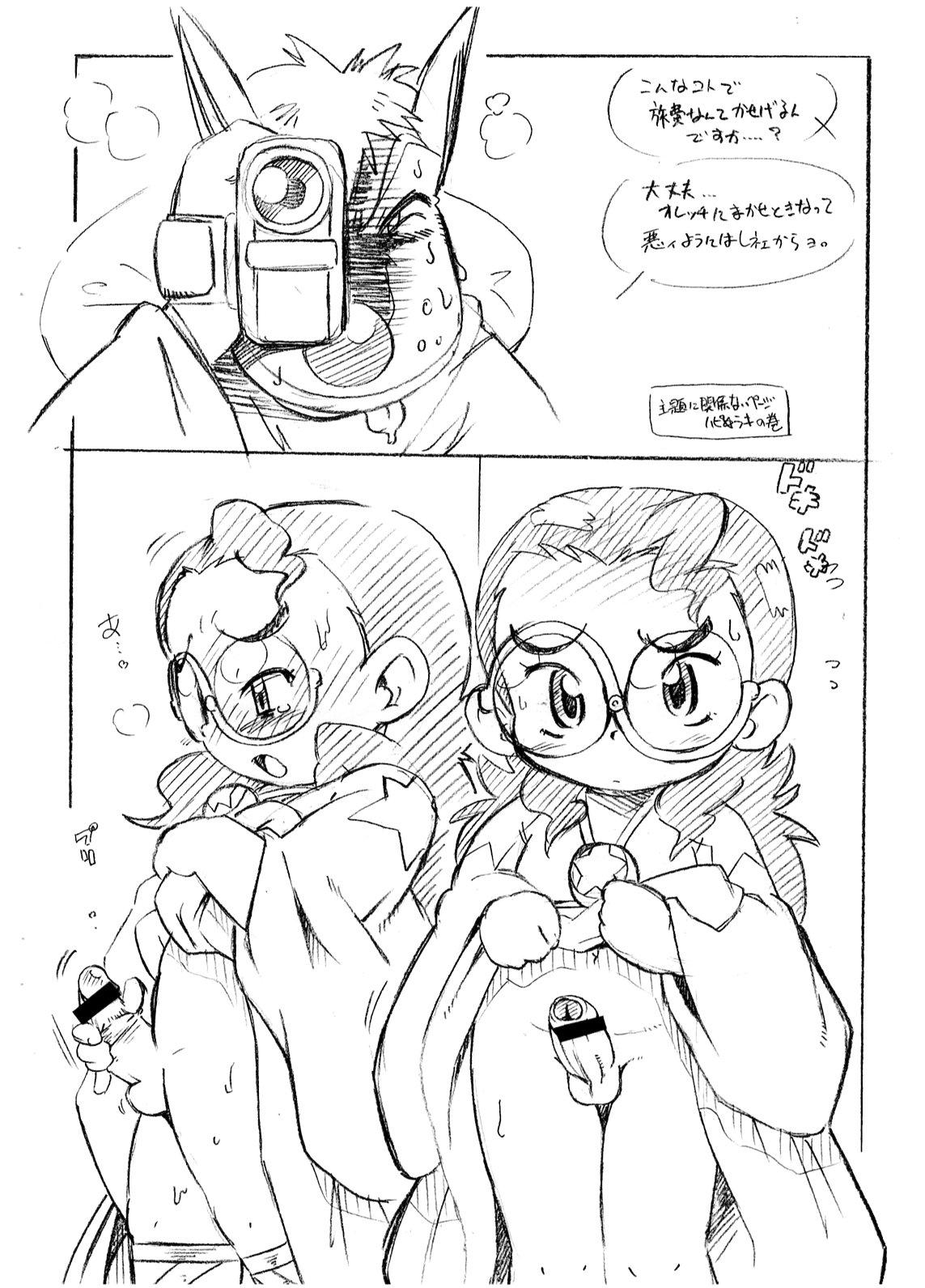 And Dansei Muke Cogure! 2 - Onegai my melody Que - Page 7