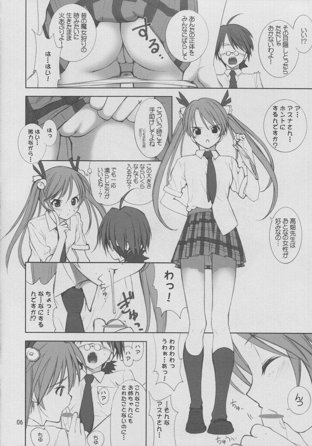 Gay Studs Gokuma! - Mahou sensei negima Snatch - Page 5
