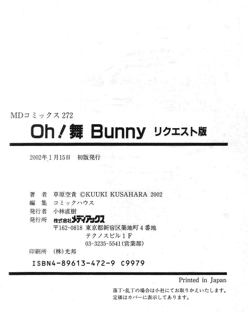 Oh! My Bunny Request Ban 211