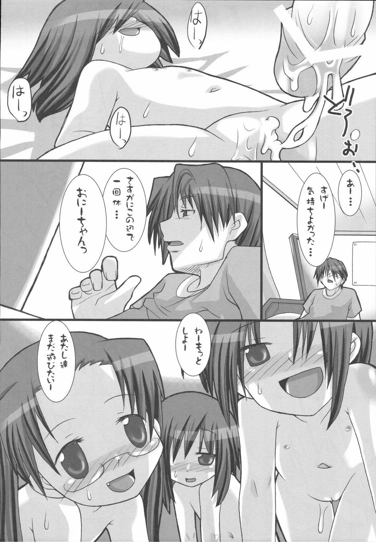 Gay Pissing Suzu no Enkai Flaca - Page 120
