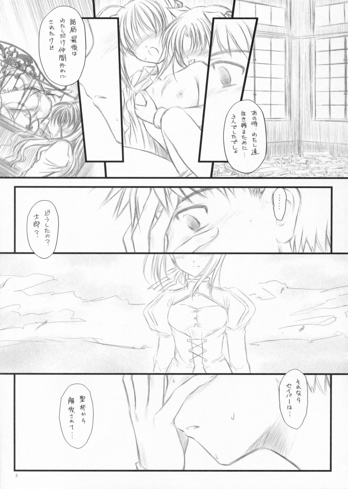 Brunet Yuki no Shita - Fate stay night Fate hollow ataraxia Safadinha - Page 10