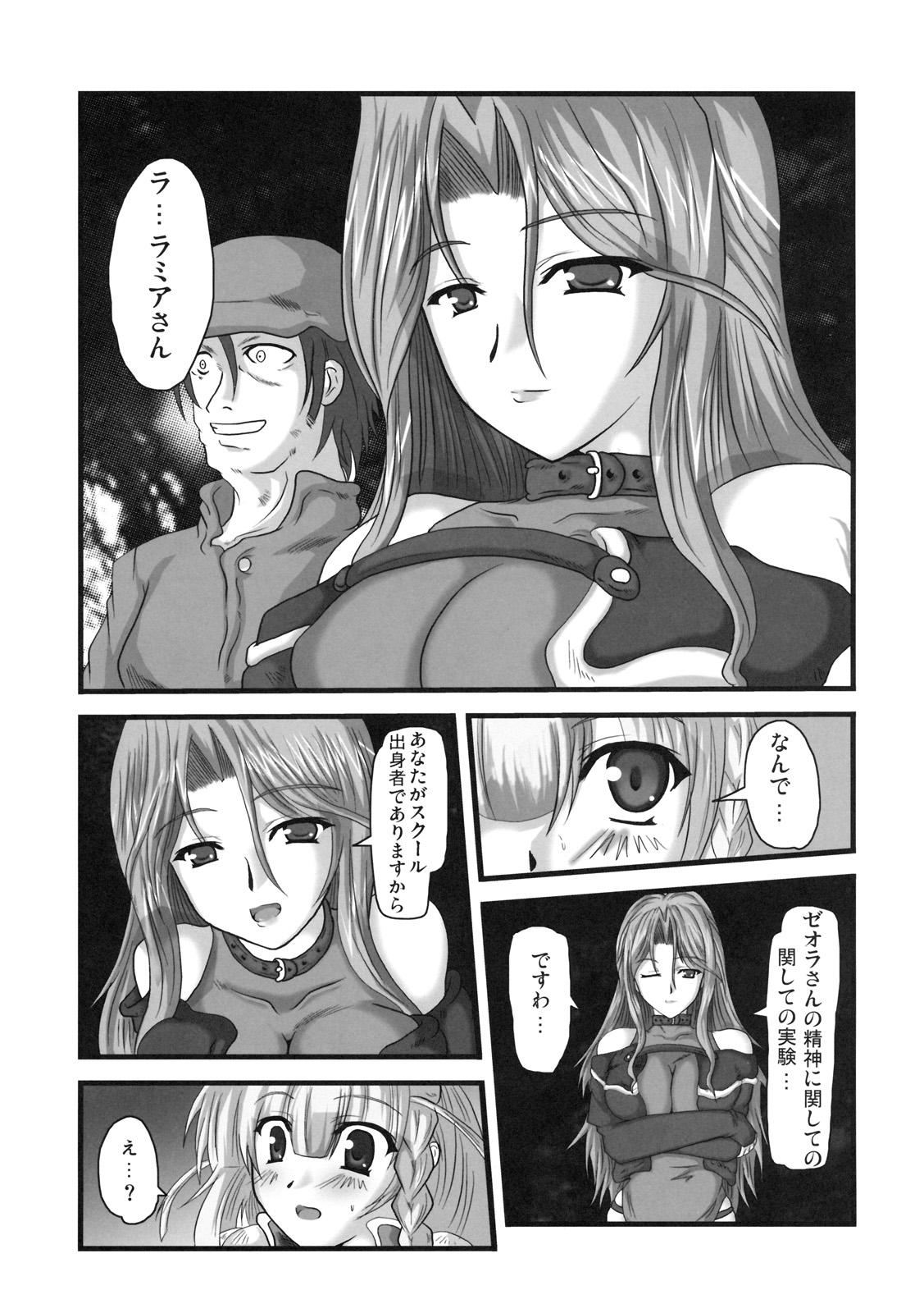 Flexible Dai 4 Tsugi Super Robot - Super robot wars Girl - Page 4