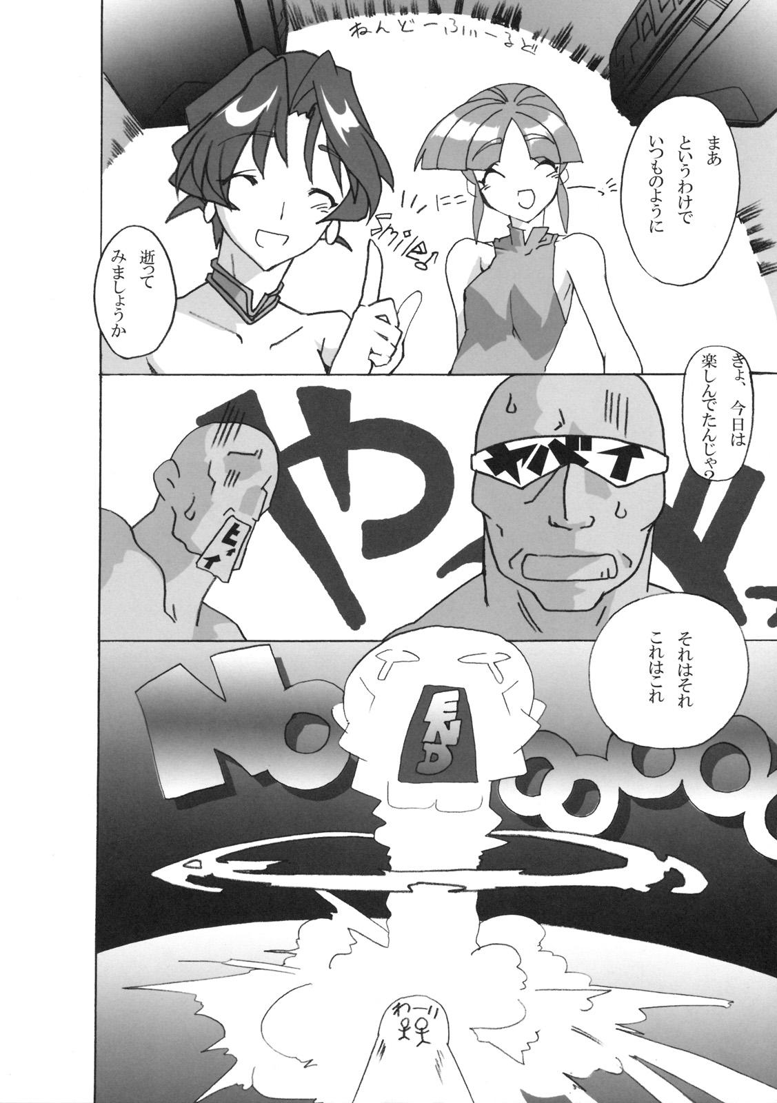 Athletic Dai 4 Tsugi Super Robot - Super robot wars Hung - Page 47