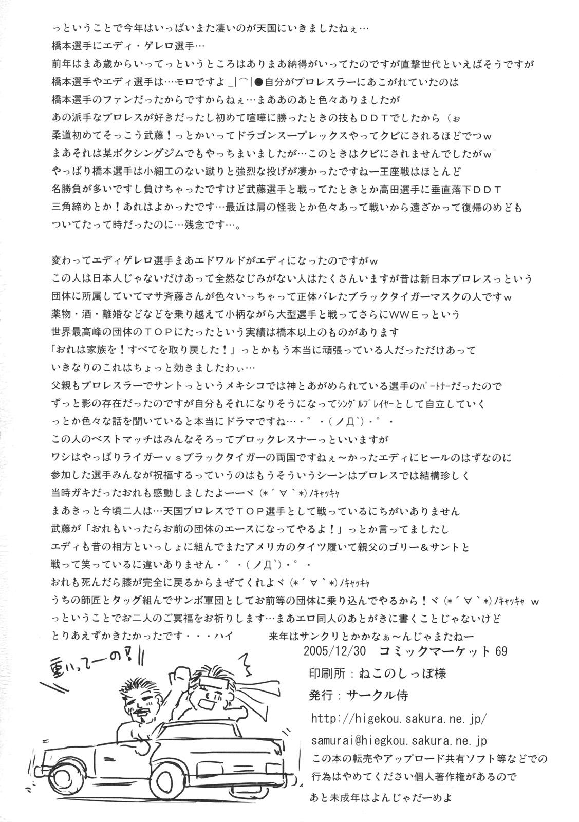 Athletic Dai 4 Tsugi Super Robot - Super robot wars Hung - Page 49