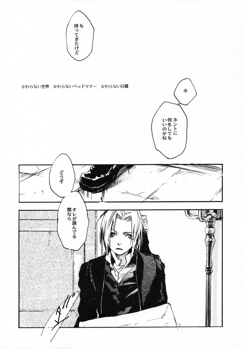 Delicia SOMBRE DIMANCHE - Fullmetal alchemist Dutch - Page 6