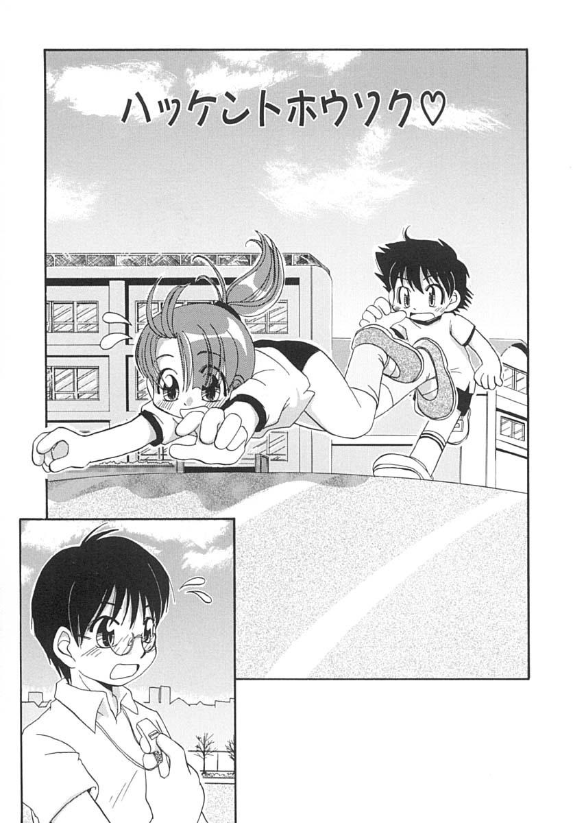 Hard Cock Amaama Shoujo - So Sweet Girl Gay Ass Fucking - Page 9