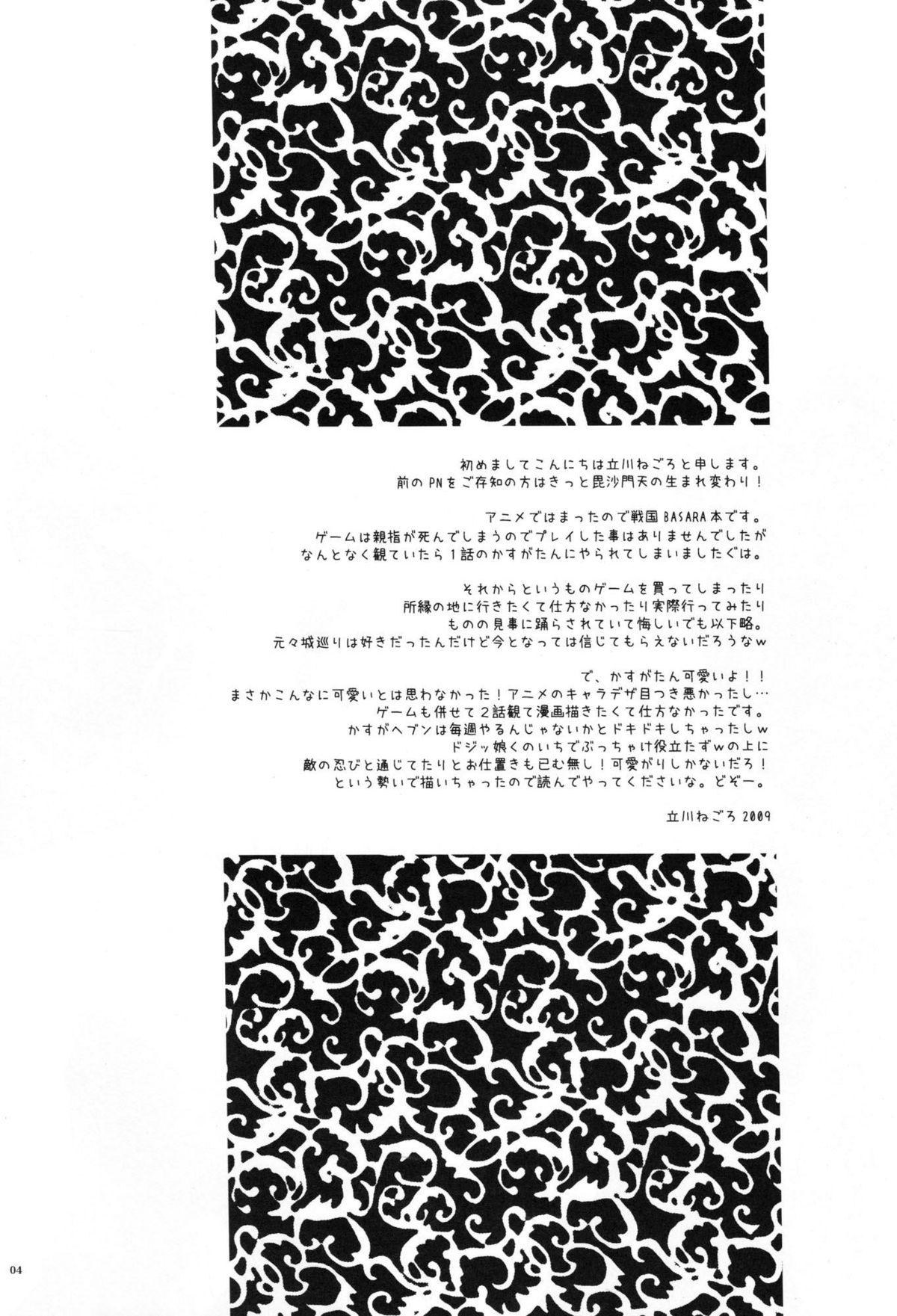 Femdom Pov Kasuga Yama Futatsu - Sengoku basara Roundass - Page 3