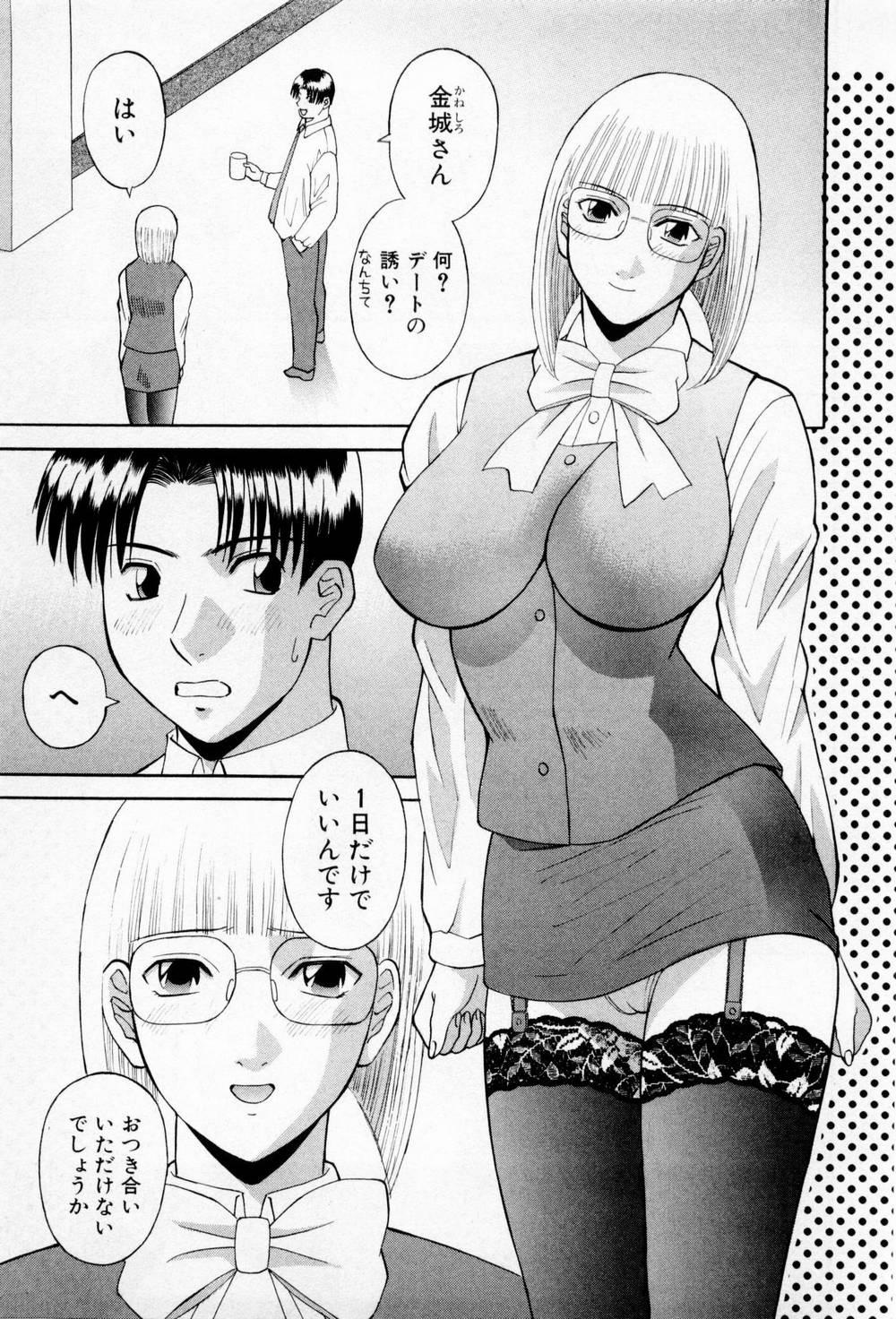 H ni kiss shite! Vol 3 14