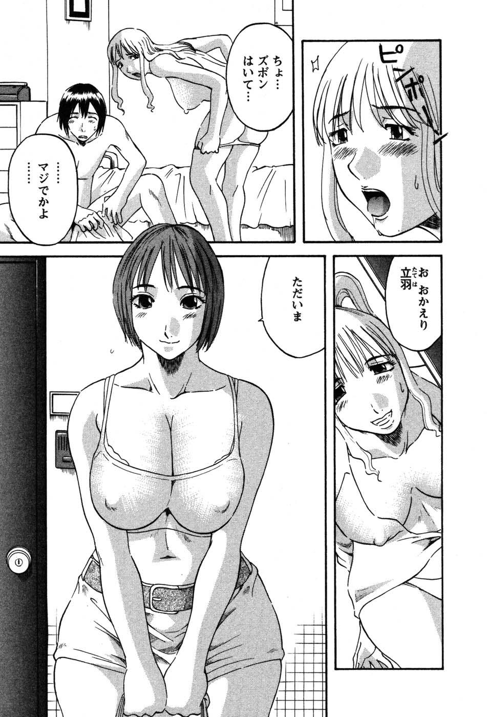 Free Fuck Nannimo Shiranai Gym - Page 10