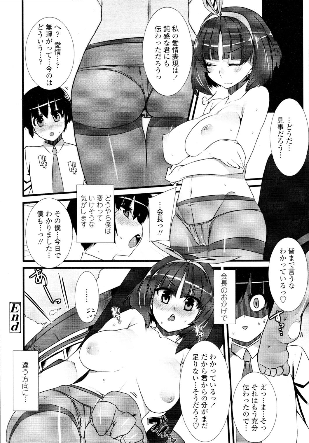 COMIC Tenma 2010-01 177