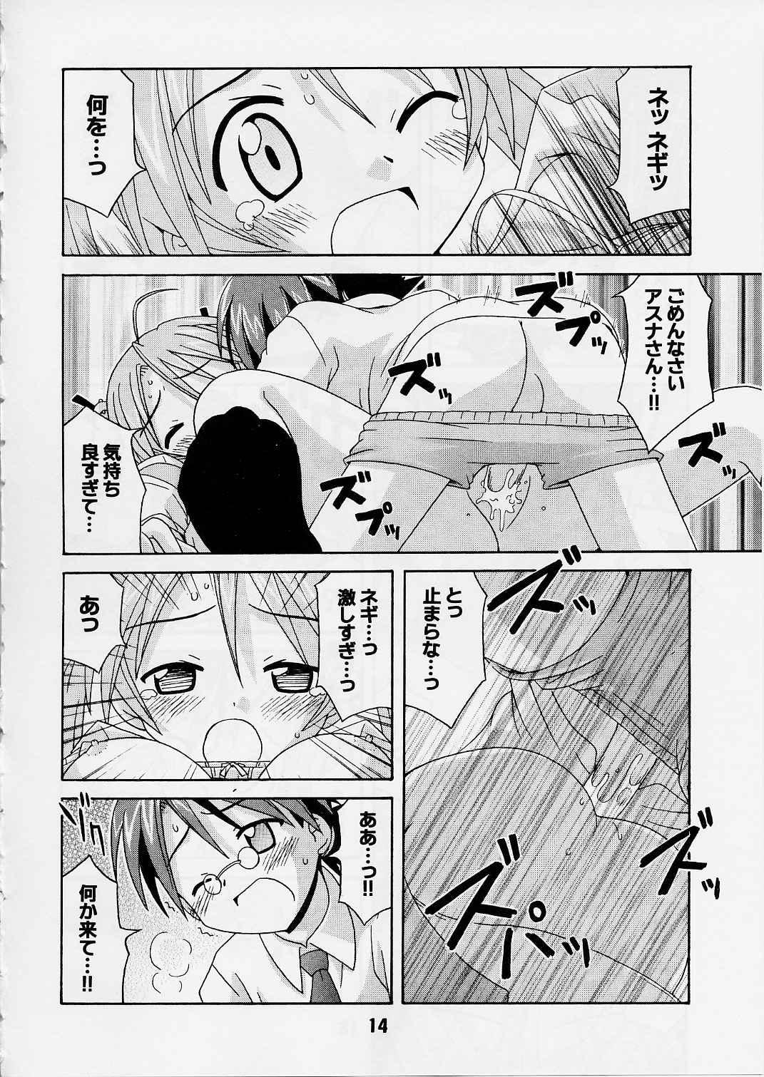 Sexo Anal Negina. 2 - Mahou sensei negima Exgirlfriend - Page 13