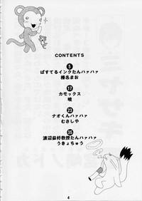 Ddf Porn Negina. 2 Mahou Sensei Negima Gay Comics 3