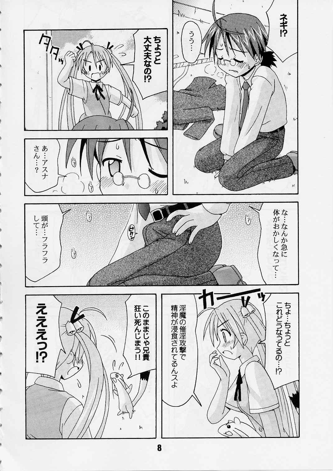Parody Negina. 2 - Mahou sensei negima Gay Bang - Page 7