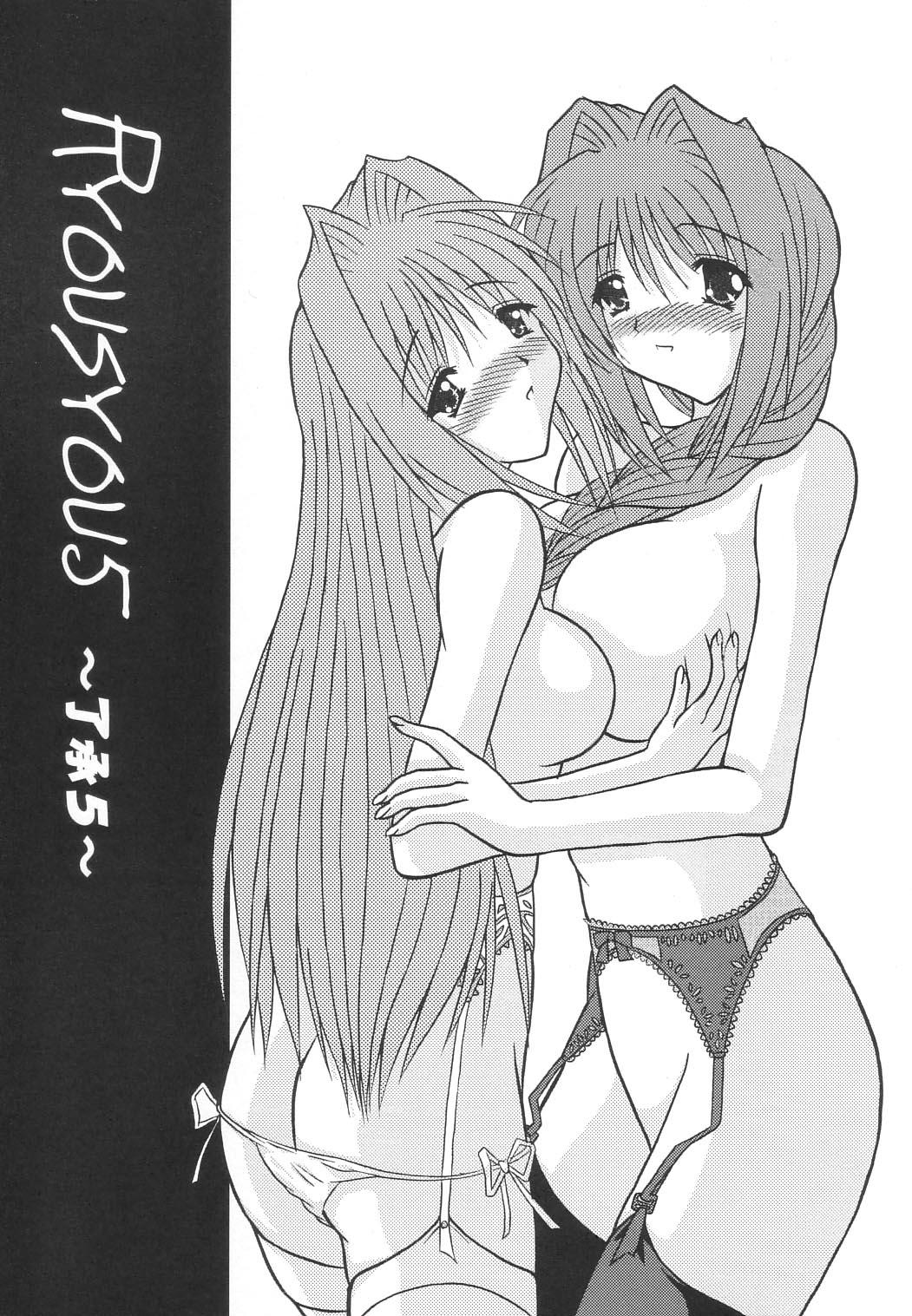Cam Akiko-san no Oshiete Ageru - Kanon Tiny Titties - Page 2