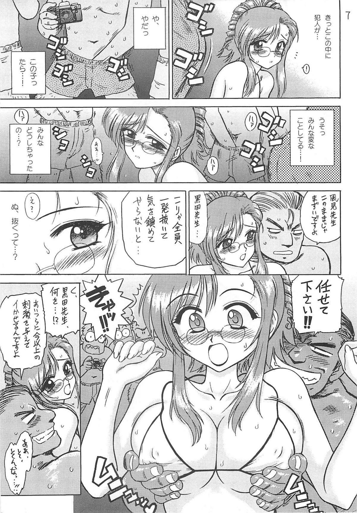 Facials EARTH WIND AND FIRE - Onegai teacher Housewife - Page 6