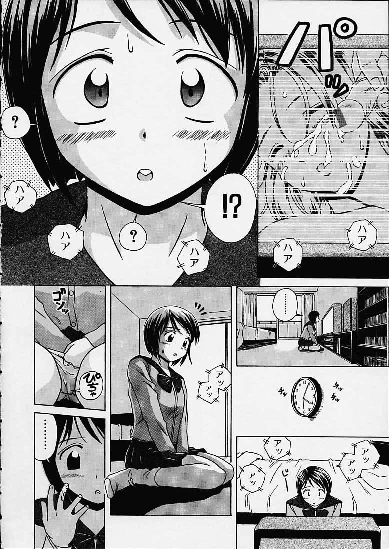 Family Taboo Miwaku no Tobira - Door of Fascination Pigtails - Page 7