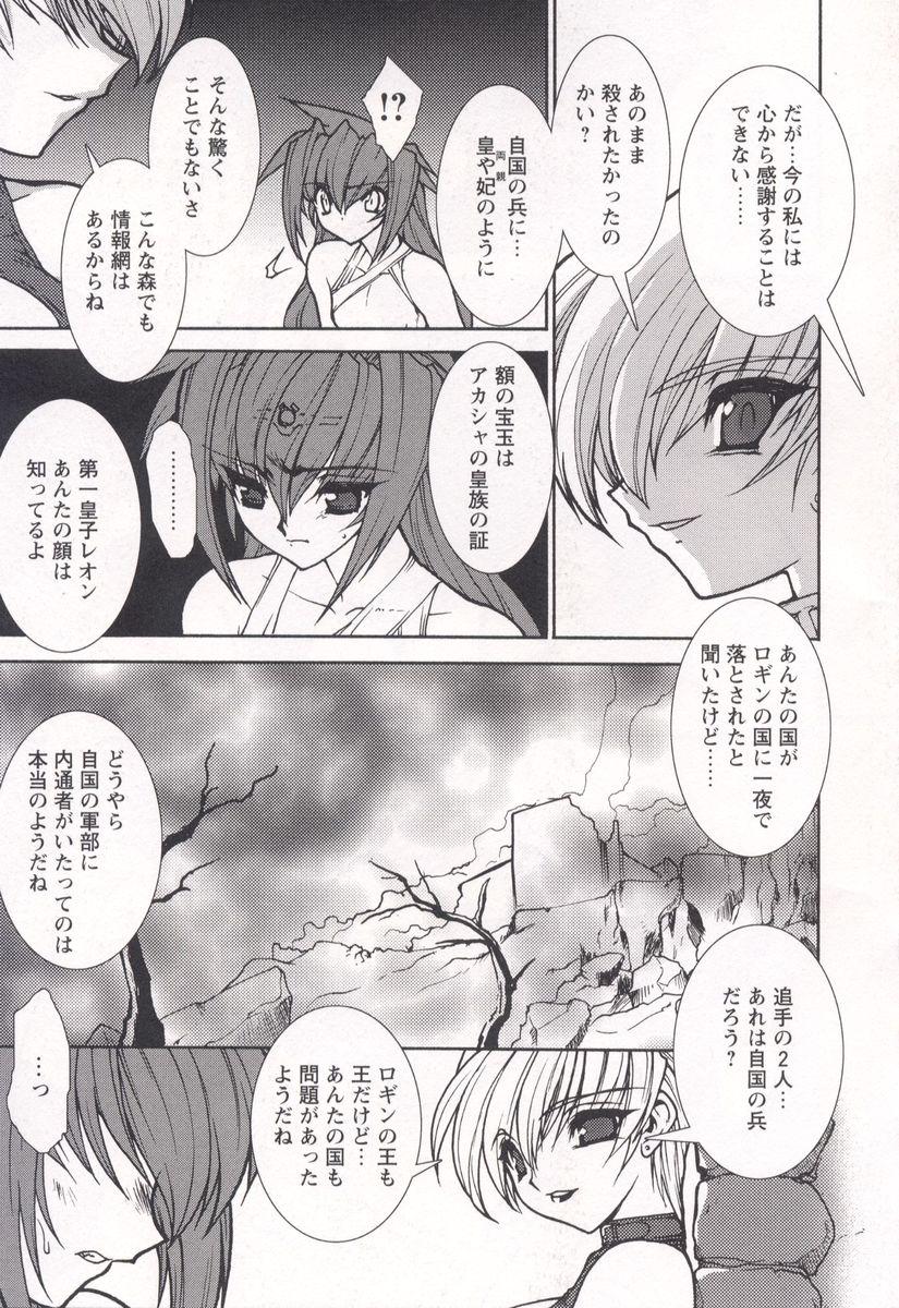 Affair Tamashii no Kusari Dirty Talk - Page 9