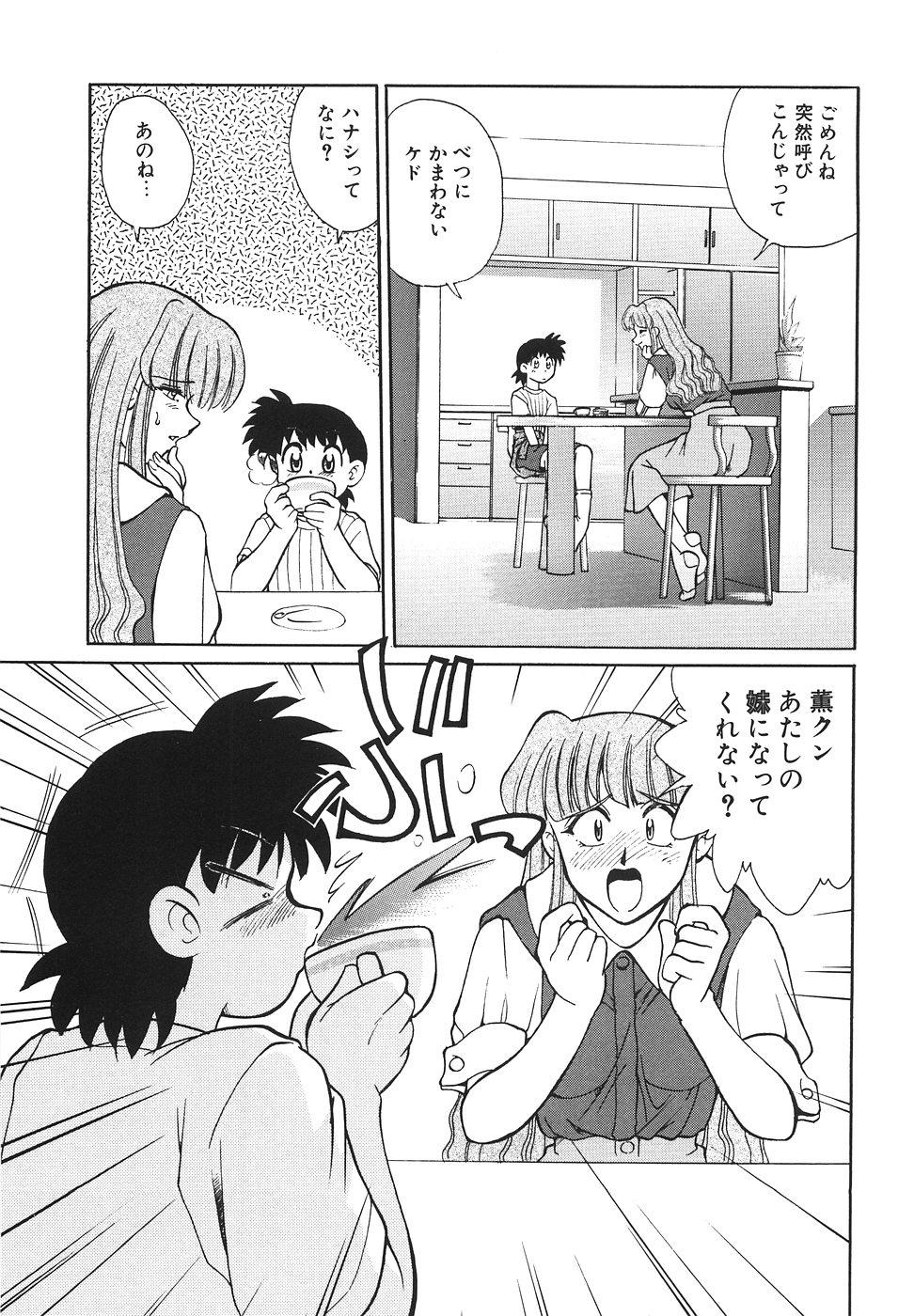 Gay Boysporn [Mizuki Hitoshi] Tonari no Onee-san - The Girl Next Door Spy Camera - Page 11