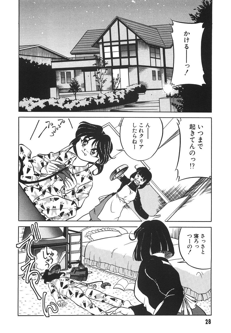[Mizuki Hitoshi] Tonari no Onee-san - The Girl Next Door 29