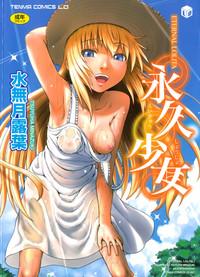 NudeMoon [Minazuki Tsuyuha] Eikyuu Shoujo - Eternal Lolita Ch. 1-3+Extra (White Over White) [English] [HT Manga]  Naija 1