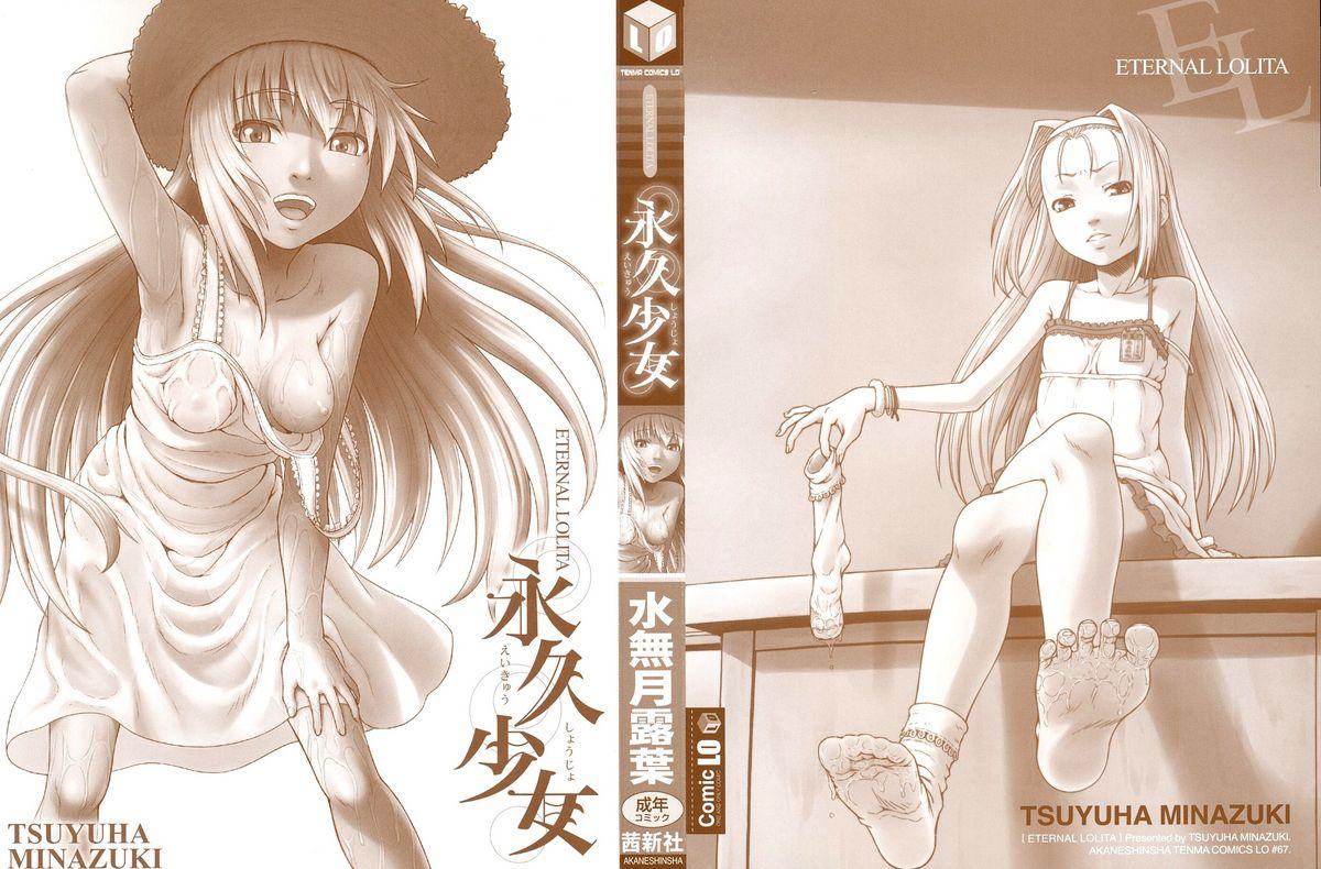[Minazuki Tsuyuha] Eikyuu Shoujo - Eternal Lolita Ch. 1-3+Extra (White Over White) [English] [HT Manga] 2