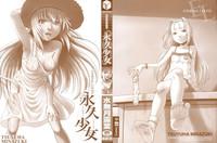 NudeMoon [Minazuki Tsuyuha] Eikyuu Shoujo - Eternal Lolita Ch. 1-3+Extra (White Over White) [English] [HT Manga]  Naija 3