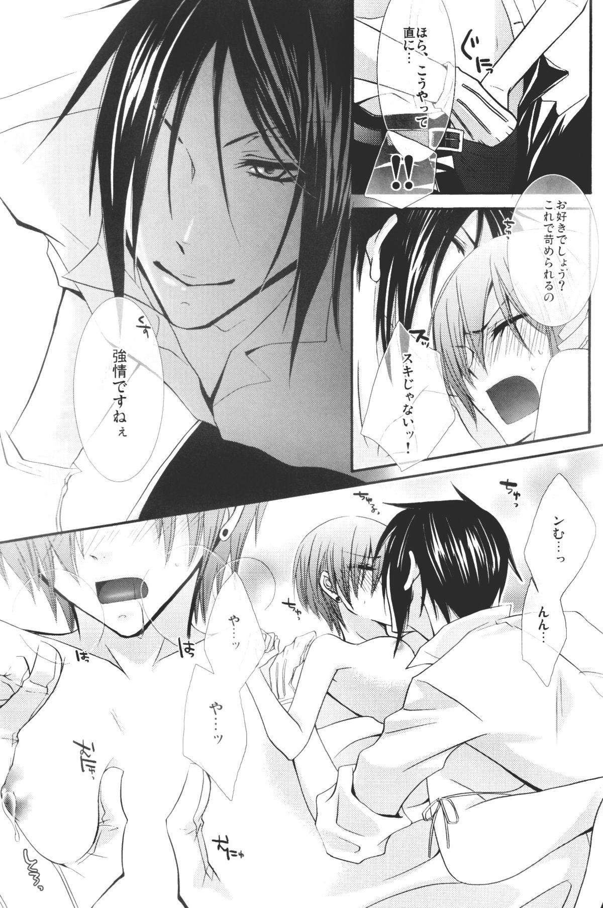 Viet Nam Bocchan Taihendesu! Maniax Kanzenban - Black butler Sixtynine - Page 11