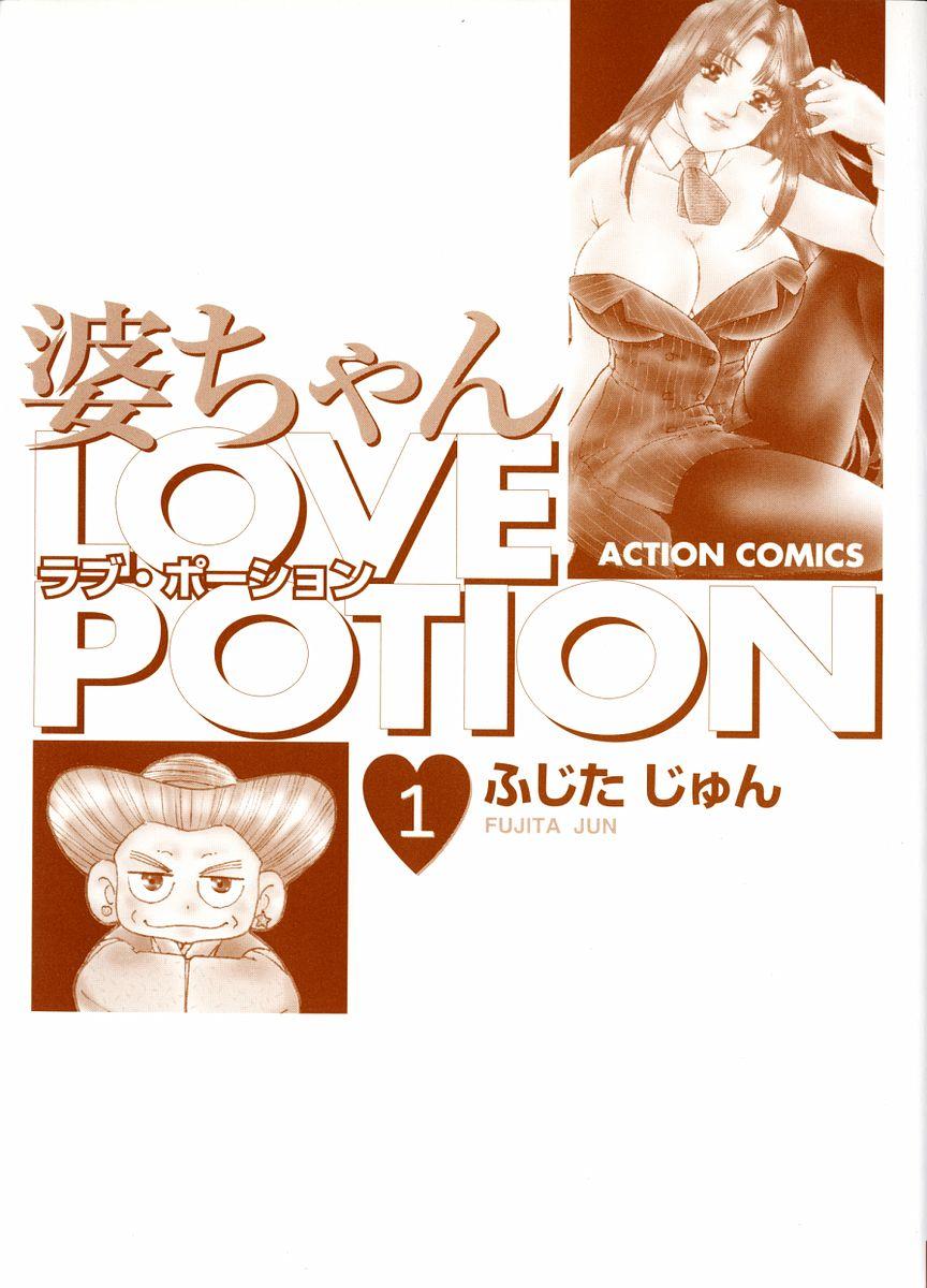 Baa-chan Love Potion 1 2