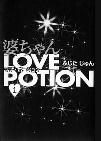 Amateur Baa-chan Love Potion 1 Car Sex 5
