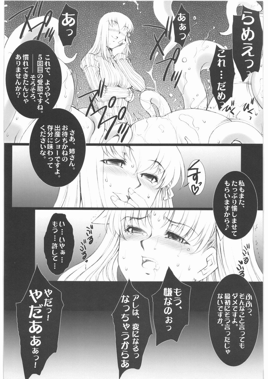 Russian Red Degeneration - Fate stay night Swingers - Page 8