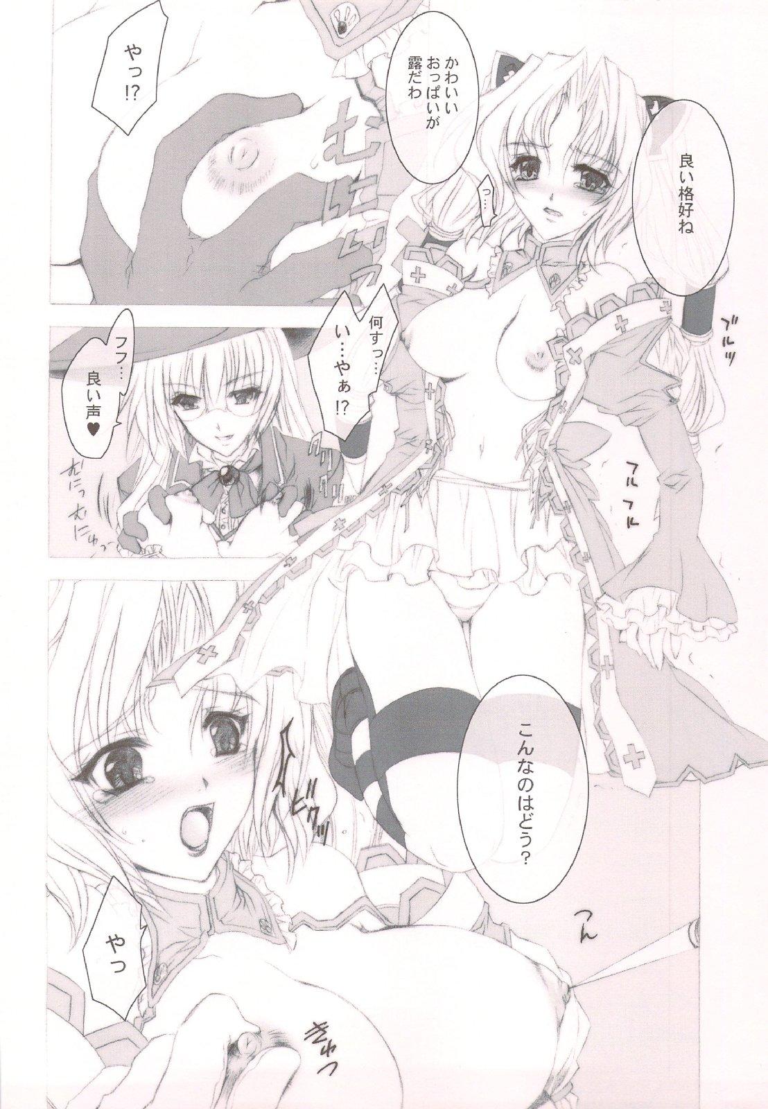 Yanks Featured TERRIBLE - Shikigami no shiro Three Some - Page 7